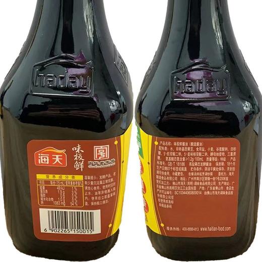 海天味极鲜特级酱油 750ml 商品图3