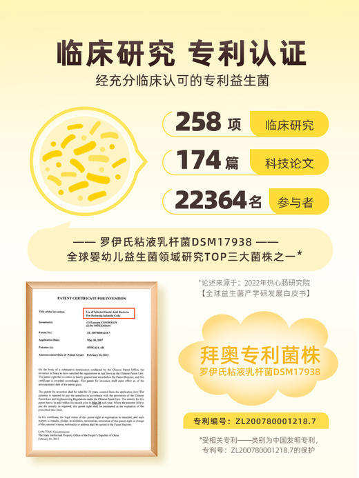 BioGaia拜奥Protectis益生菌滴剂5ml/10ml/玻璃瓶款/软管款 商品图3