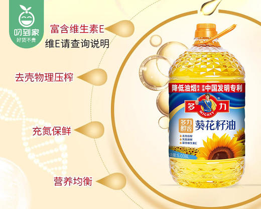 多力醇香葵花籽油/1桶（5.038L）生产日期：25年9月补单专用 商品图1