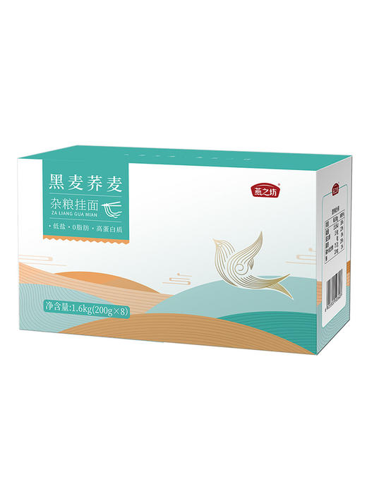 【商城专属】燕之坊黑麦荞麦杂粮挂面1.6kg 商品图2