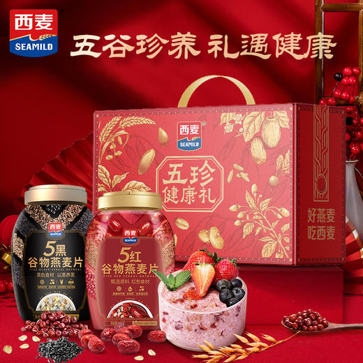 优选 | 西麦五珍健康礼盒1700g（五黑谷物燕麦片880g+五红谷燕麦片820g） 商品图0