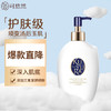 可悠然奢宠美肌身体乳（宁澄馨香/蜜恋馨语）300ml 商品缩略图0