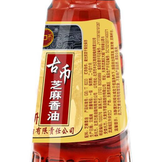 古币纯芝麻香油 450ml 商品图4