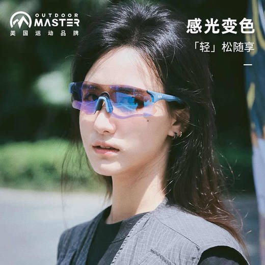 OutdoorMaster美国跑步骑行眼镜马拉松户外男徒步登山日夜镜女 商品图2