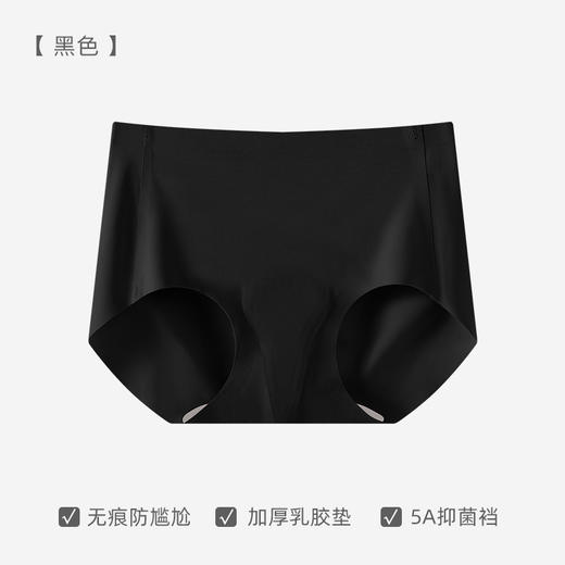 【女士防尬三角加厚内裤】无痕内裤女防尴尬线瑜伽抑菌女士运动冰丝隐形三角裤 商品图5