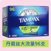 Tampax丹碧丝卫生棉条料导管式棉条96支 #山东仓 商品缩略图2