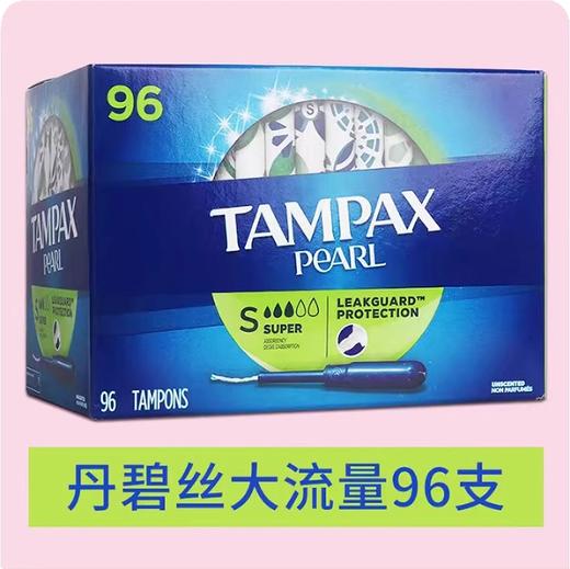 Tampax丹碧丝卫生棉条料导管式棉条96支 #山东仓 商品图2