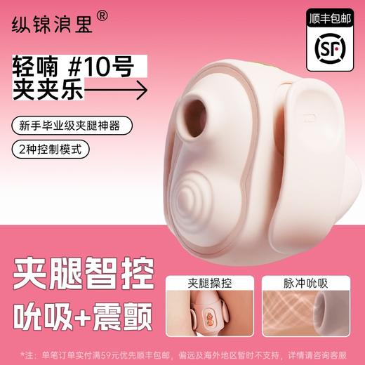 轻喃10号机吮吸跳蛋成人情趣女用品秒阴蒂女性高潮 商品图0