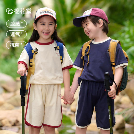 【7A抗菌冰瓷棉】棉花堂2025年夏款活力撞色冰瓷棉童装短袖短裤套装F251123 商品图1