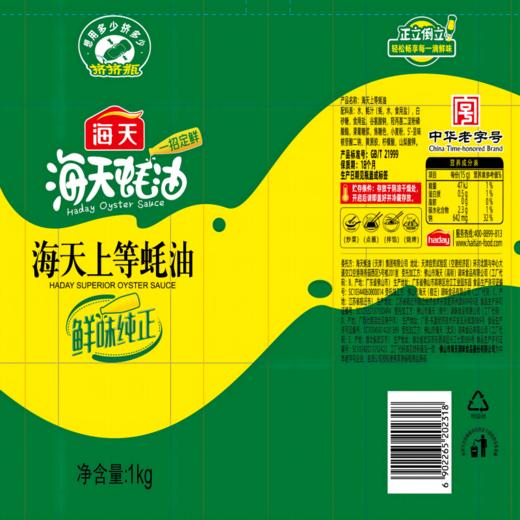 海天上等蚝油 1kg 商品图3