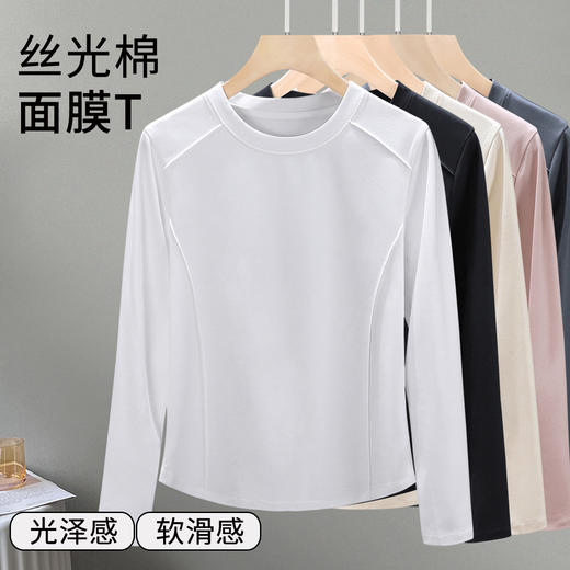 丁摩 圆领丝光棉长袖T恤女春秋季新款圆弧下摆内搭打底收腰修身上衣5ZF-6811 商品图0