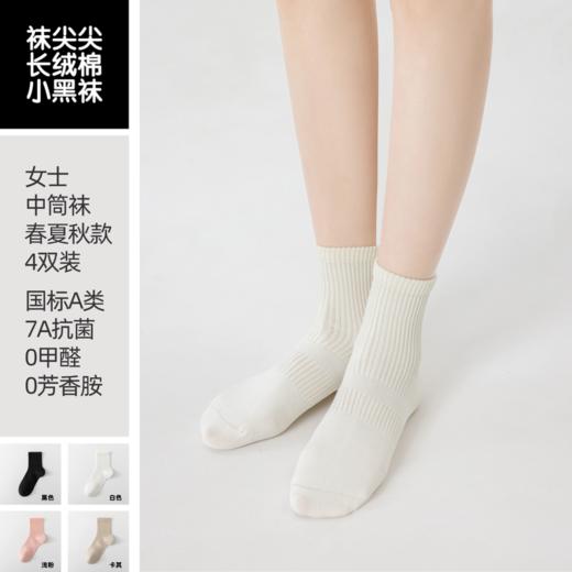 ⁵【精梳棉袜】长筒、中筒、短筒、船袜，男士女士儿童，YY05-QTT-YTHP 商品图11