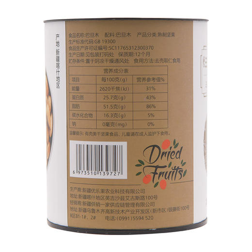 西遇三山记·巴旦木 200g  壳薄易剥 饱满果仁 商品图4