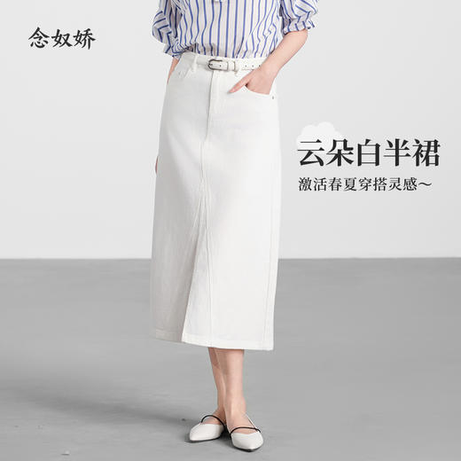 【商场同款】CNS5384“云朵白半裙”  微弹力白色牛仔半裙 商品图1