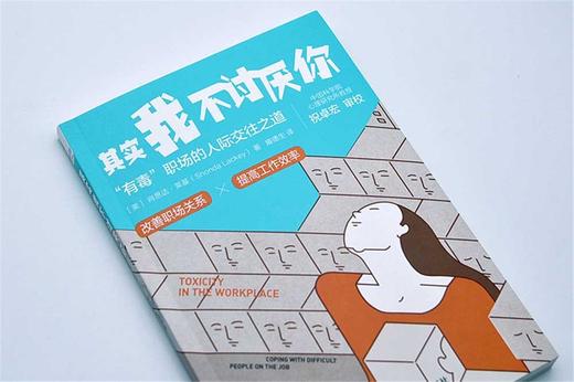 其实我不讨厌你 商品图7