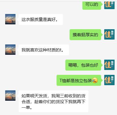 闭眼入！回头率qiao高的小白T！【严白小白T（3代）正肩版升级款‼单穿打底穿】原厂独立包装 不透色，不透肉！女孩子放心入 0412返团 商品图10