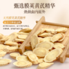 北京同仁堂内廷上用黄芪焕颜霜50g/盒 商品缩略图3