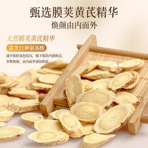 北京同仁堂内廷上用黄芪焕颜霜50g/盒 商品图3