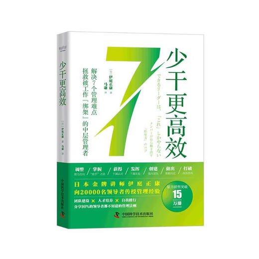 少干更高效 商品图1