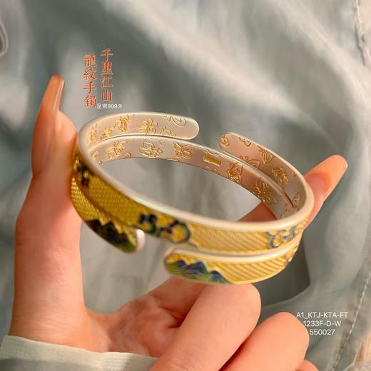 丁摩 足银999.9描金珐琅千里江山龙纹蝴蝶底纯银开口手镯5ZF-1233 商品图4
