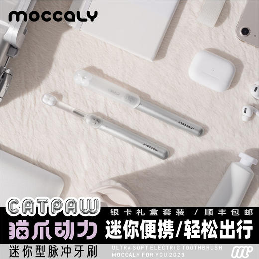 猫古力猫爪动力电动牙刷 迷你便携脉冲声波牙刷软毛多款可替换刷头金属 商品图4