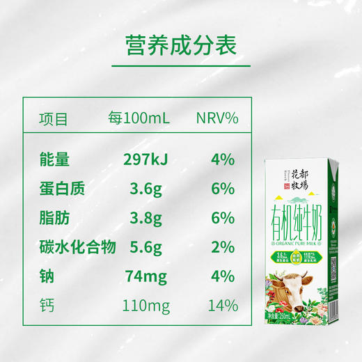 贵州特产山花有机纯牛奶250ml*12盒礼盒装有机认证营养安心贵州老字号 商品图2