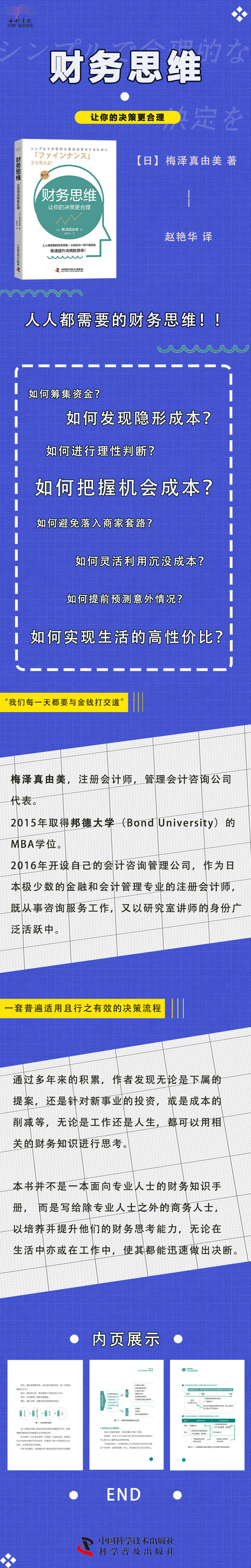 财务思维.jpg