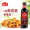 海天老抽王 500ml 商品缩略图1