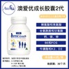 【保税】澳洲 澳爱优（Ausiki）儿童青少年成长营养长高胶囊 60粒 商品缩略图3