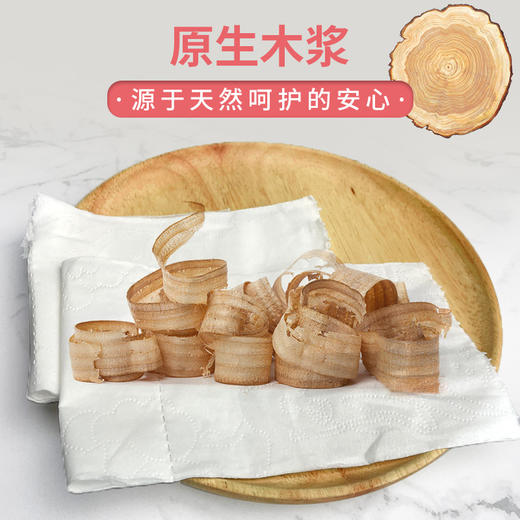 【24卷更值❗️加柔加厚空芯卷纸】原生木浆，细腻亲肤！卫生纸卷纸空心卷家用实惠手纸抽纸巾 商品图2