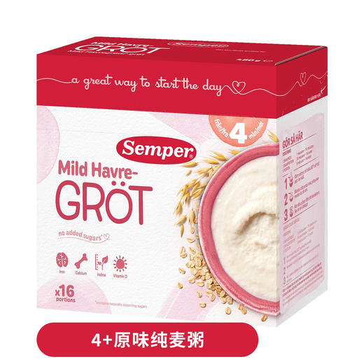 [丹麦/瑞典]森宝米粉米糊米粥480克 Semper Frukt Grot 480g 商品图2