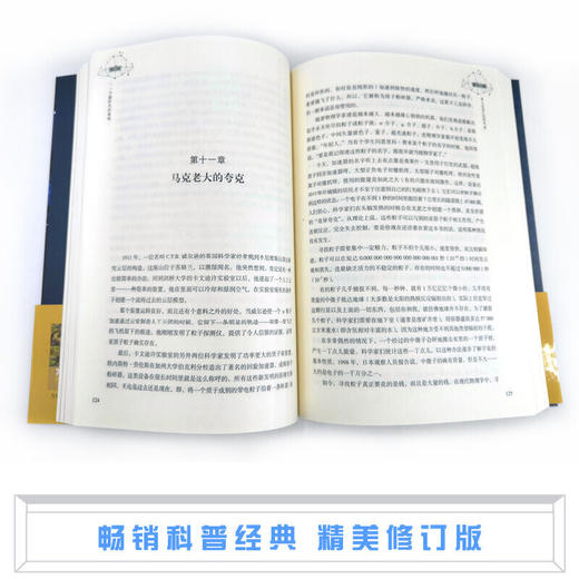 万物简史 接力出版社修订本简体中文版比尔布莱森大百科科普读物人类简史读物万物起源 商品图2