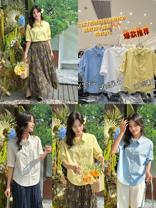 C45187百搭简约通勤衬衫 商品图0