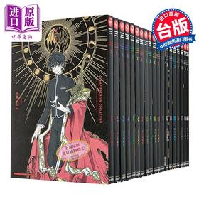 【中商原版】漫画 X战记 1-18.5 第一二部 CLAMP PREMIUM COLLECTION X  角川出版