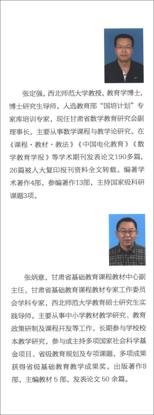 数学教学关键问题解析 商品图1