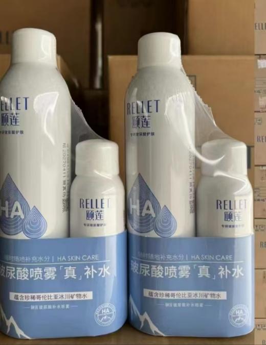 颐莲玻尿酸补水喷雾套装400ml 商品图0