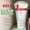 薇诺娜净痘清颜洁面乳80g 商品缩略图0