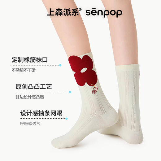 【代发】上森派系 成人女士花朵凸凸袜（下单后不接受退款，请谨慎下单！） 商品图7