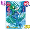 【中商原版】漫画 神兵玄奇 修藏本 硬皮特别版A 第20集 黄玉郎 港版漫画书 玉皇朝出版 商品缩略图0