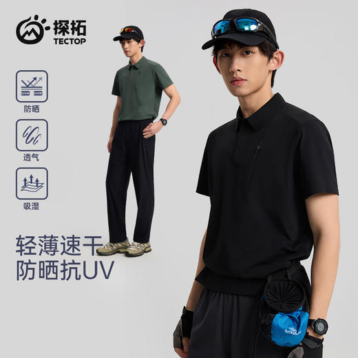 TECTOP/探拓户外男士运动速干短袖T恤夏季冰丝凉感商务休闲polo衫 商品图0
