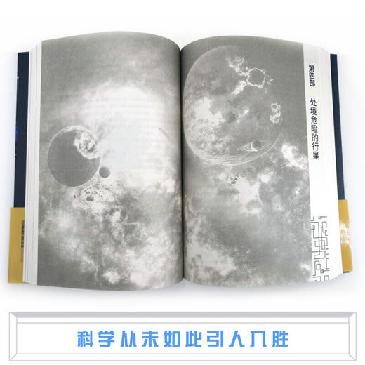 万物简史 接力出版社修订本简体中文版比尔布莱森大百科科普读物人类简史读物万物起源 商品图3