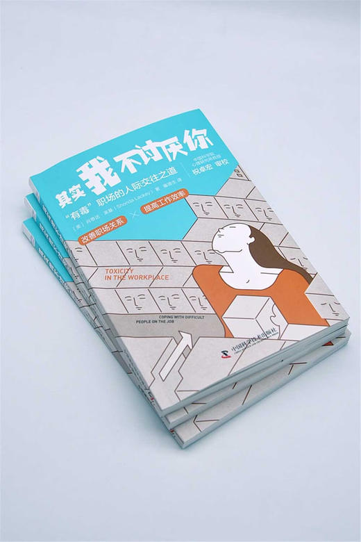 其实我不讨厌你 商品图2