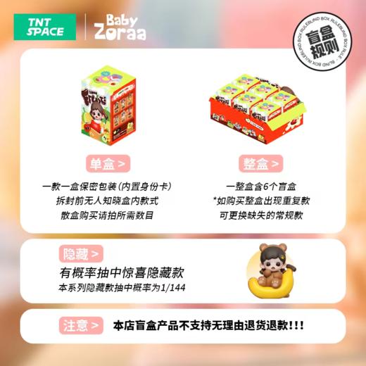 TNT盲盒 商品图9