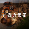 五虎陈皮六堡茶，温润解腻 日常养生好茶 商品缩略图2