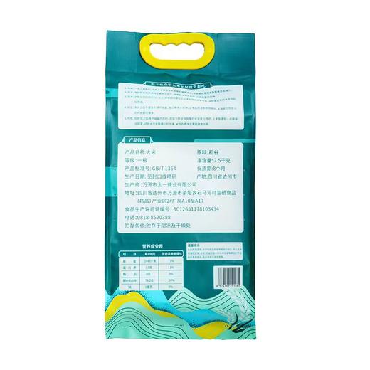 玺丰收农家大米2.5kg/袋 商品图4
