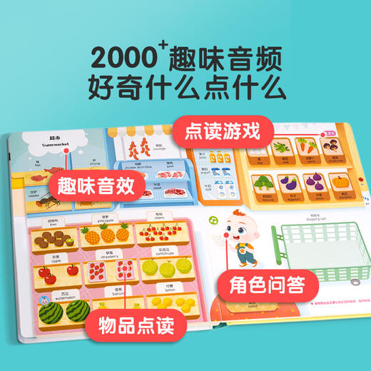 【点读版】宝宝巴士启蒙认知1岁+ 宝宝启蒙认知大百科 赳赳版/依娜恰恰版（赠启蒙认知海报/2张+点读馆）（不含笔） 商品图1