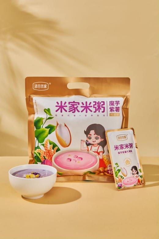 沫谷米家魔芋紫薯米浆（米稀代餐粥）400g（40g*10小包） 商品图0