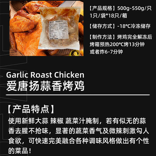 爱唐扬香辣蒜香烤鸡  商用烤鸡西装鸡半成品手扒鸡炸鸡脆皮全鸡 商品图3