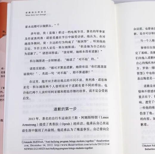 《道歉的五种语言》全新升级版 商品图6