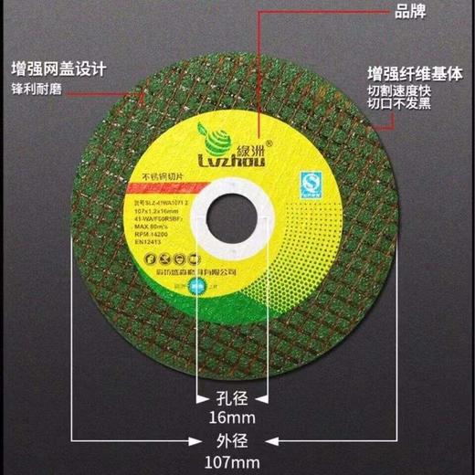 砂轮片 商品图3